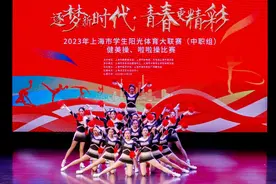 展示职教学子青春活力，阳光体育大联赛中职健美操、啦啦操比赛举行图片