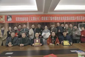 戏曲电影《义薄云天》获第37届中国电影金鸡奖最佳戏曲片提名图片