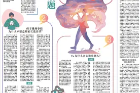 细说心语 · 一周热话题② | 孩子遇到事情为什么不愿意跟家长说真话？图片