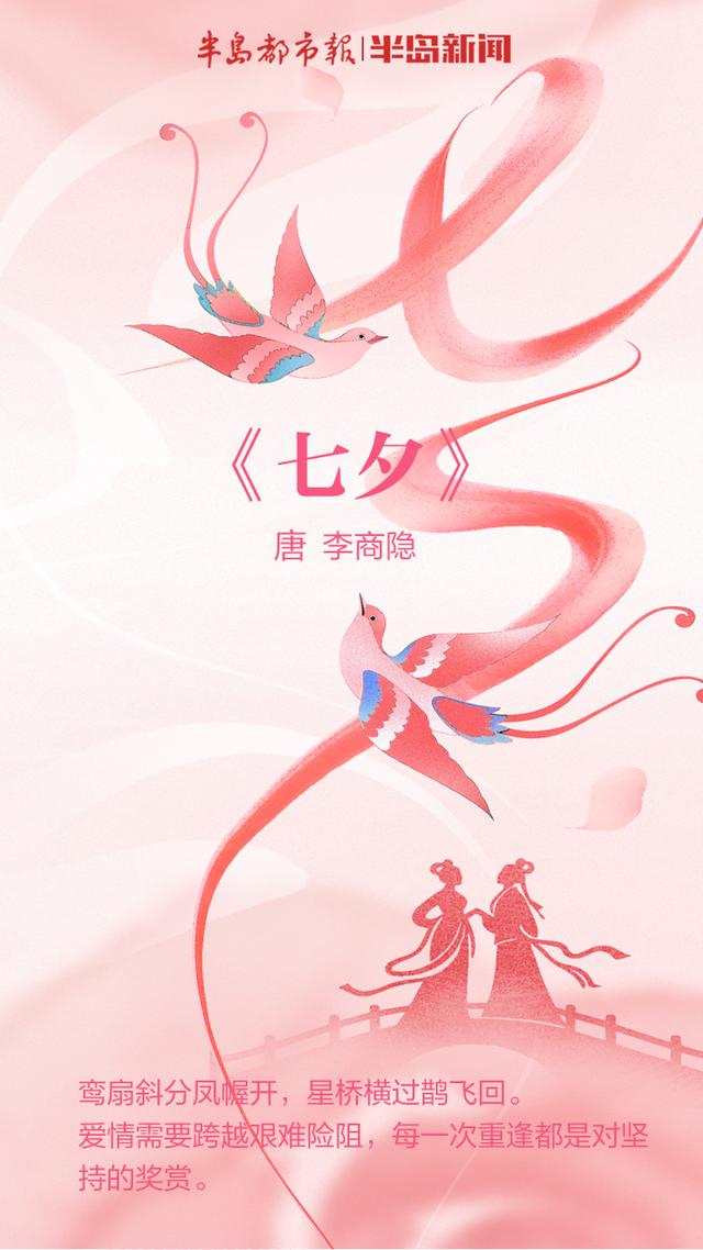 古诗词里的千年浪漫