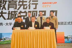 教育再传利好，越秀·大学·星汇锦城与番禺中学签约图片