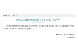 确保海钓安全有序发展！珠海出台《管理规定》图片