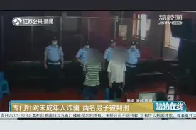 1分钱就能和“某少年团”互动？多位“资深小粉丝”被骗，诈骗分子专挑未成年人下手图片