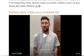 梅西录视频再回应香港行风波图片