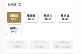 莫跑空！四川多景区最新提示→图片