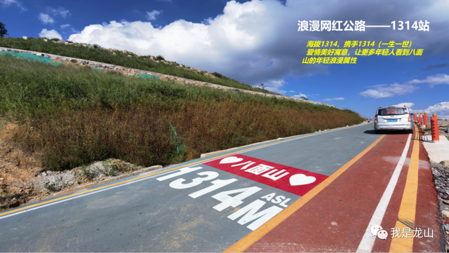 一口井·一座山·一道食，简读龙山新方式！