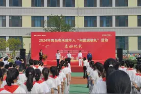 2024年青岛市未成年人“向国旗敬礼”活动正式启动图片
