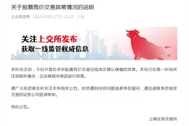 上交所交易系统出现延迟 官方发布情况说明图片