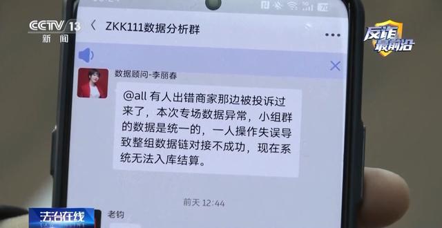 遥控车成诈骗工具 警方揭秘犯罪团伙如何“无接触	”套现百万