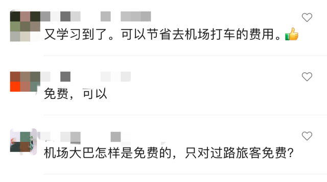 去机场的免费大巴怎么坐？解答来了！
