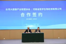 “2025知名台商港区行”活动在郑州航空港举行图片