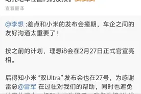 “雷军感谢李想”冲上热搜图片