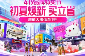 唯品会4.19品牌特卖节迎高潮期：国潮服饰热销，户外大牌低至1折图片