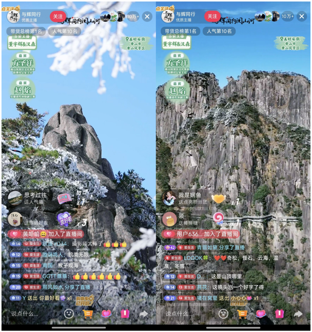 董宇辉现身安徽