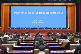 2024年百色市文化旅游发展大会在靖西举行图片