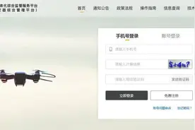 无人机飞行安全提示请收好→图片