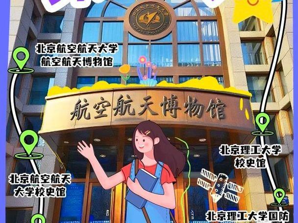 北京日报社区小板报 | 全球280支机器人战队“智竞”冰丝带