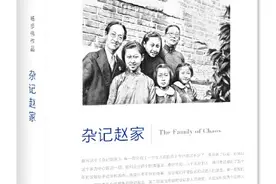 丰收朗读者‖《杂记赵家》之金岳霖图片
