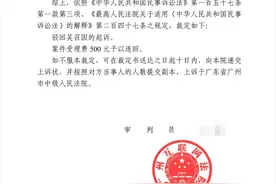 男子曝花数百万帮网红导流后APP关闭，实名举报却被诉侵权 法院以“重复诉讼”驳回图片
