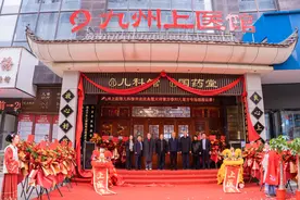 江城首家中医儿科馆亮相，妇儿膏方大咖齐聚开膏义诊图片