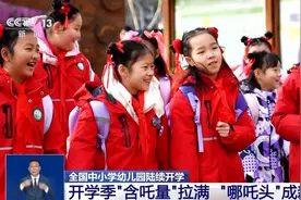 满眼都是小哪吒！开学季“哪吒头”成返校最时髦造型图片