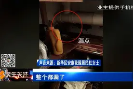 管道破裂漏水 维修费该谁买单？图片