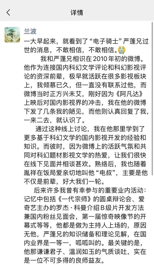 太突然！他于昨晚去世	，几天前还更新账号；多位影视圈人士发文悼念