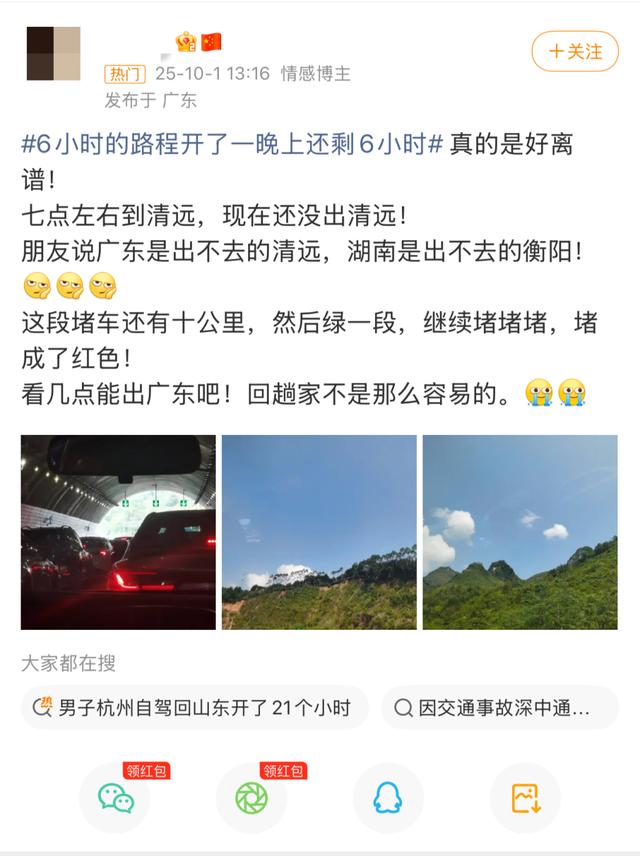 国庆中秋假期开门红：多个景区门票售罄，“鸡排哥”走红景德镇酒店入住量增三成