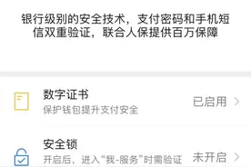 保障支付安全，微信一定要做的9个设置→图片