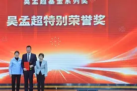 第十五届吴孟超医学奖揭晓，刘景丰等10位专家分获大奖图片