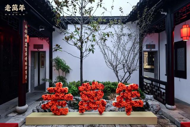 非遗传奇三百年 老萬年黄金启幕江南首座黄金博物馆