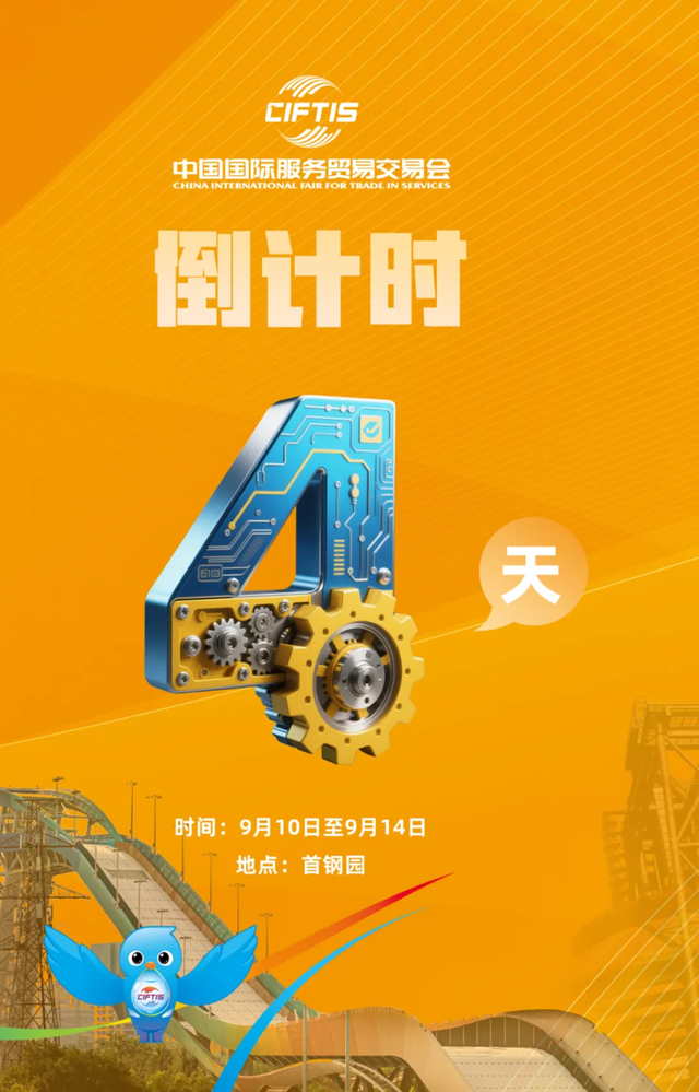 来服贸会首钢滑雪大跳台“顽酷心跳塔”体验“心跳”之旅