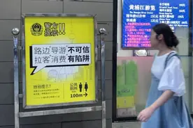 夏令服务提升行动追踪  | 记者外滩暗访被“黑导游”转手6次，上海文旅持续开展“非法一日游”专项整治图片