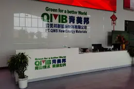 格林美上半年归母净利润超7亿元 印度尼西亚子公司成为利润主要贡献者图片