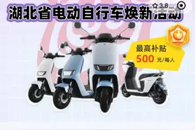 电动自行车如何以旧换新？攻略来啦图片