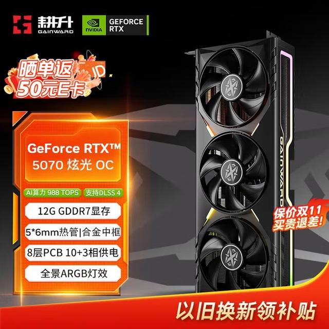 双十一钜惠来袭！PC升级正当时！耕升显卡升级选购指南