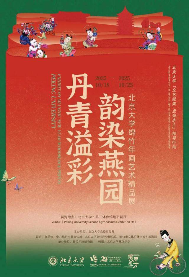 就在周六，北大国际文化节又要整活啦！