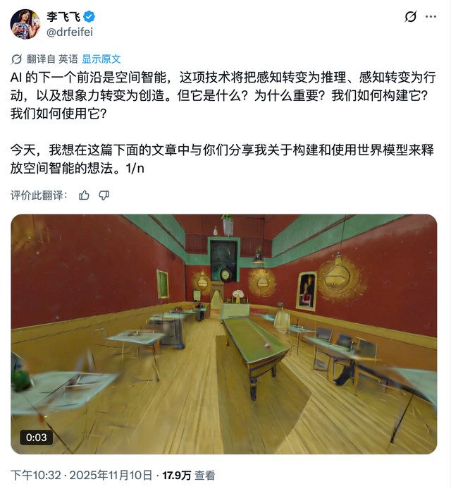 李飞飞最新长文刷屏，AI 下一个十年最需要的不是大模型