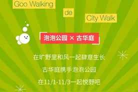 石塑粘土、再造工坊、糖果抱抱桶，古华庭在泡泡公园，带你走进创意手作的奇妙世界→图片