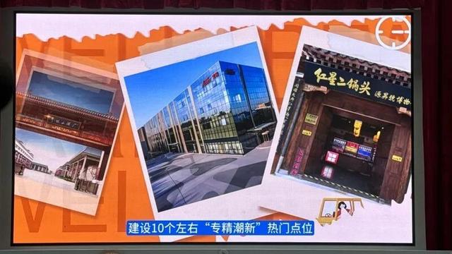 解锁“工业+文旅”新体验！北京新增11家工业旅游示范点