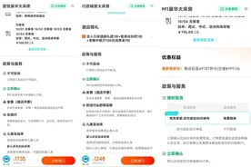 酒店预订后“不可取消”！这事到底谁说了算？图片