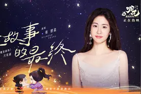 电影《哪吒之魔童闹海》曝片尾曲MV 世界再大也不要害怕长大图片