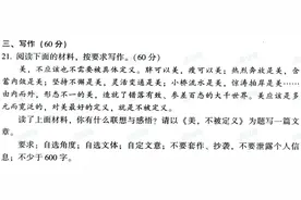 刚刚！福州初三“二检”作文题来了！图片