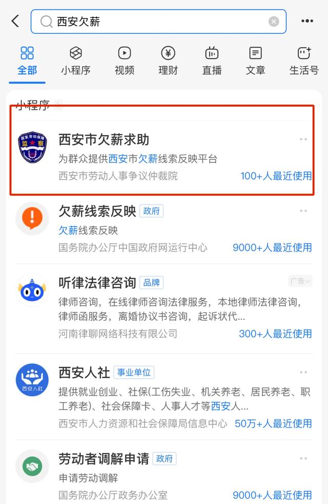 劳动维权 | 拖欠农民工工资，要负那些法律责任？（第三期）