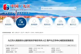 最高每人每月3000元！江西一地最新发布图片