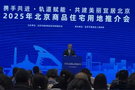 今年北京上新69宗商品住宅用地，涉及朝阳、海淀等多宗热点地块图片
