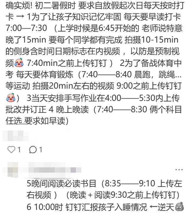这项作业太难了！每晚被邻居投诉，家长愁坏：拍了N次还不达标