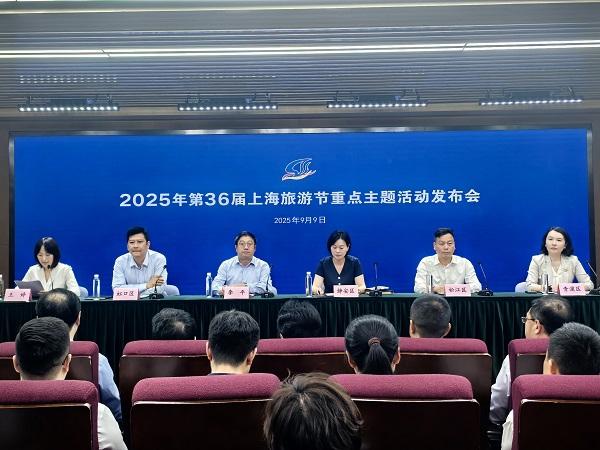 上海旅游节重点主题活动今发布：200余项活动登场，解锁文旅融合新体验
