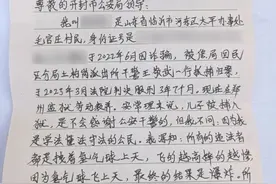 一名罪犯的父亲为开封民警手写7页感谢信……图片