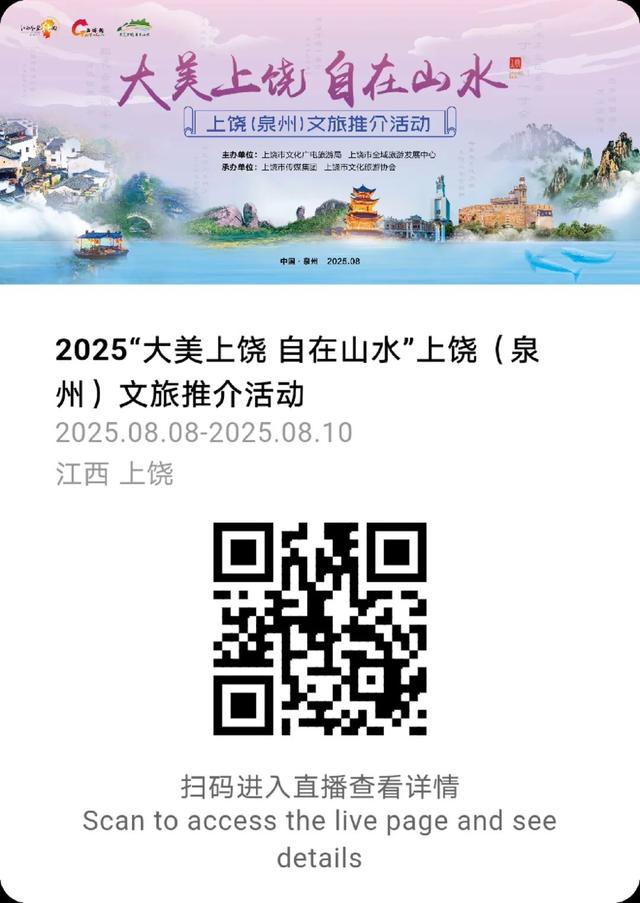 泉州宝子们冲！上饶景区“大放价”，绝美风景嗨到爆
